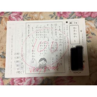 くもん国語　AⅠ 1〜200欠番なし　使用済み(語学/参考書)