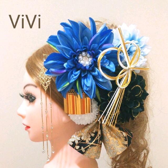 髪飾りViVi～簪&金ビラ付き・青黒白ダリア～成人式 結婚式 花魁 かんざし