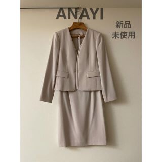 アナイ(ANAYI)の★新品★ANAYI ノーカラーセットアップ スーツ(スーツ)