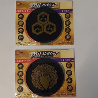 サッポロビールゴールドスター戦国コレクション家紋コースター2枚セット(テーブル用品)