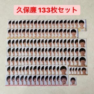 久保廉 デタカ 133枚(アイドルグッズ)