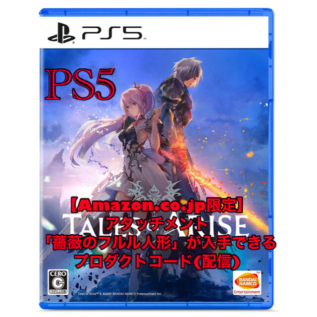 BANDAI NAMCO Entertainment(バンダイナムコエンターテインメント)のPS5 Tales of ARISE(ELJS-20006) エンタメ/ホビーのゲームソフト/ゲーム機本体(家庭用ゲームソフト)の商品写真