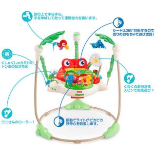 フィッシャープライス(Fisher-Price)のベビーザらス限定 フィッシャープライス レインフォレスト・ジャンパルー大幅値下げ(ベビージム)