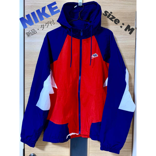 【未使用・タグ付・定価11,000円】NIKE NYLON JK パーカーメンズ