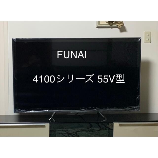 フナイテレビ　55インチ型　FL-55UD4100