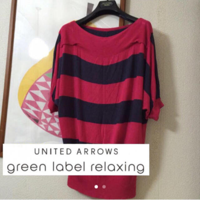 UNITED ARROWS green label relaxing(ユナイテッドアローズグリーンレーベルリラクシング)の（size L）サマーセーター レディースのトップス(ニット/セーター)の商品写真