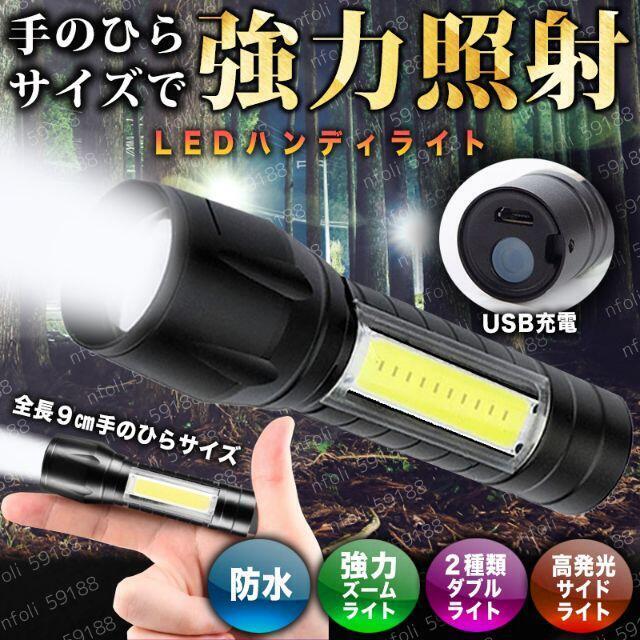 再入荷 高輝度 USB 充電式 懐中電灯 LED 超小型 防災 ライトsl