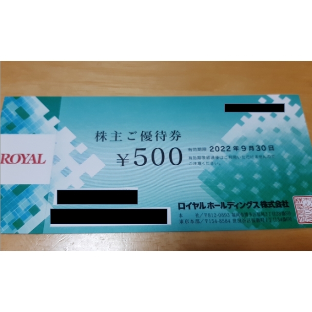新作人気 最近 12000円分 ロイヤルホールディングス 株主優待 ロイヤル
