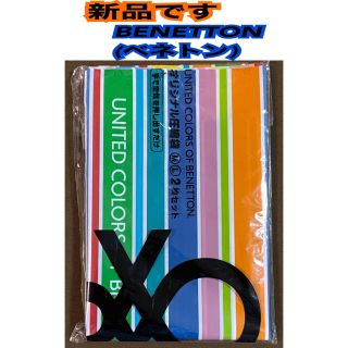 ベネトン(BENETTON)の新品!BENETTON オリジナル圧縮袋M.Lサイズ2枚セット(日用品/生活雑貨)