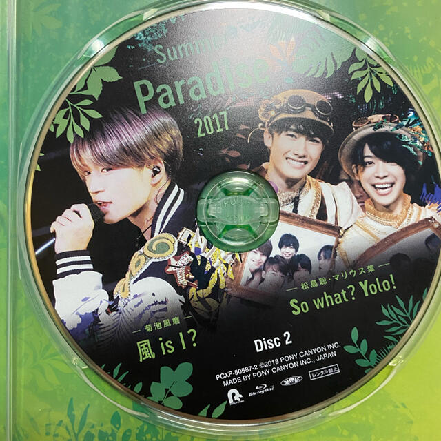 Summer Paradise 2017 Blu-ray  Disk2