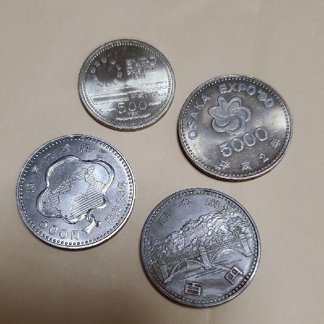 貨幣記念コイン4枚
