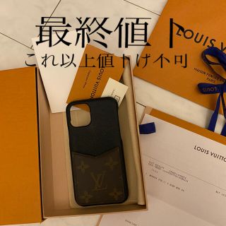 ルイヴィトン(LOUIS VUITTON)の最終値下☆公式購入☆ルイヴィトンiPhone11proケース(iPhoneケース)