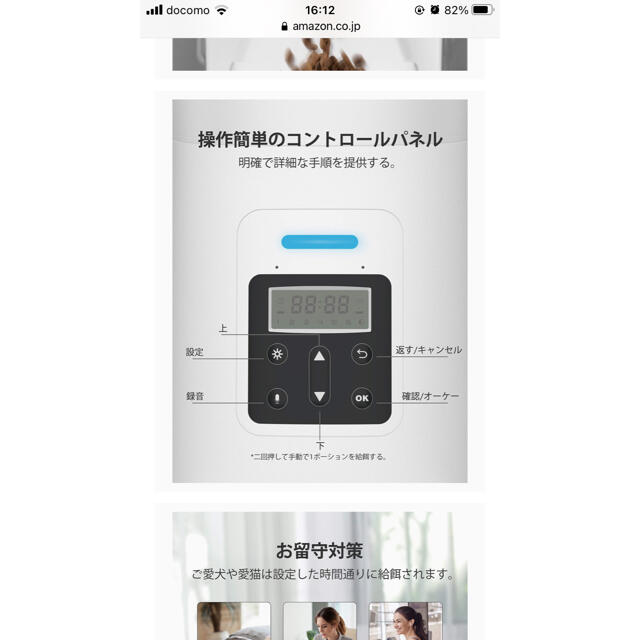 PETLIBROの自動給餌器（‎PLAF004）5か月ぐらい使用　中古です。 その他のペット用品(猫)の商品写真