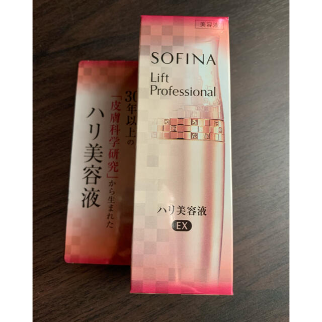 スキンケア/基礎化粧品ソフィーナ　美容液　本体、レフィル