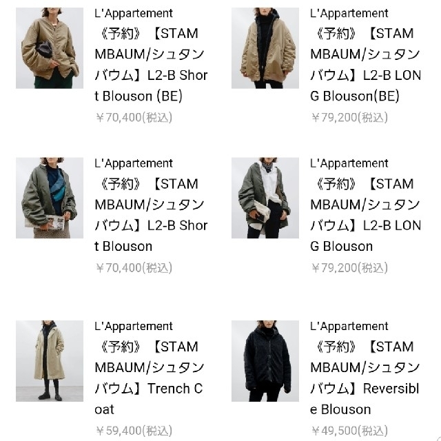 L'Appartement DEUXIEME CLASSE(アパルトモンドゥーズィエムクラス)の2021AW 【STAMMBAUM/シュタンバウム】Trench Coat レディースのジャケット/アウター(トレンチコート)の商品写真