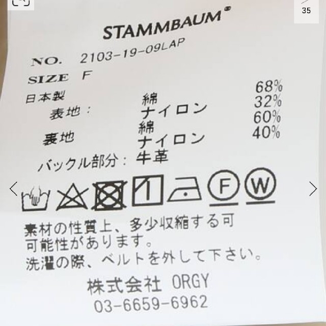 L'Appartement DEUXIEME CLASSE(アパルトモンドゥーズィエムクラス)の2021AW 【STAMMBAUM/シュタンバウム】Trench Coat レディースのジャケット/アウター(トレンチコート)の商品写真