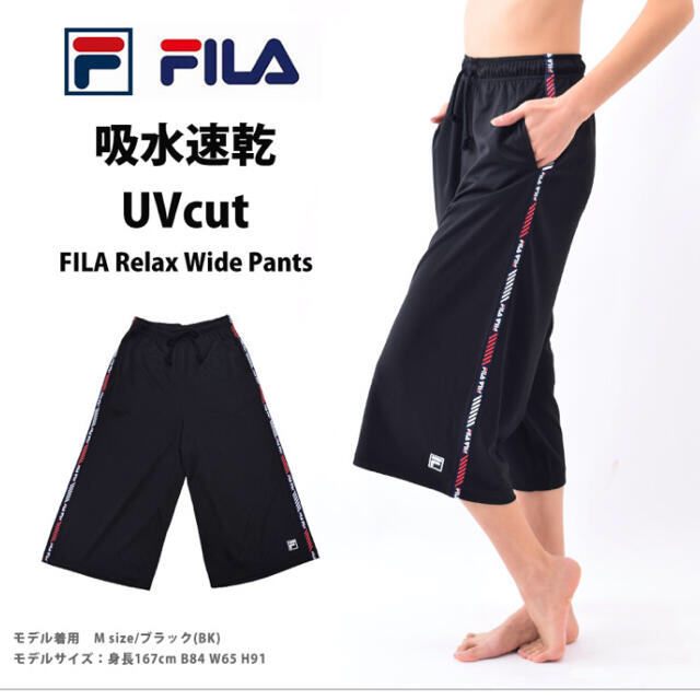 FILA(フィラ)の新品未使用 FILAレディースワイドパンツ 7分丈ジャージ スポーツ/アウトドアのトレーニング/エクササイズ(その他)の商品写真