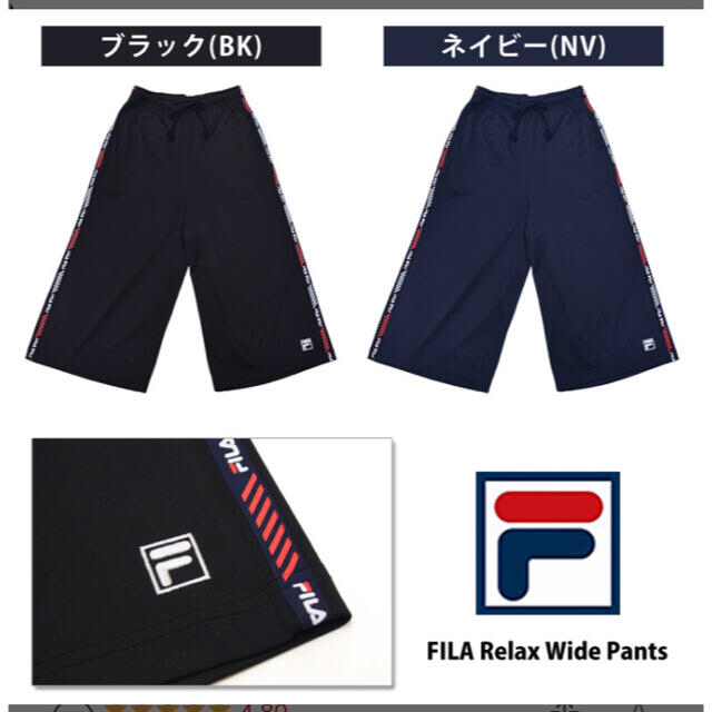 FILA(フィラ)の新品未使用 FILAレディースワイドパンツ 7分丈ジャージ スポーツ/アウトドアのトレーニング/エクササイズ(その他)の商品写真