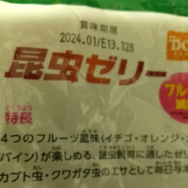 昆虫ゼリー　12個　トレハロース入り　フルーツ味 その他のペット用品(虫類)の商品写真