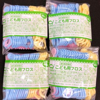 SALE‼️歯科医院専売　子供用フロス4袋(歯ブラシ/歯みがき用品)