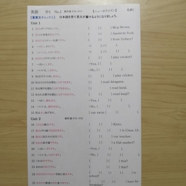 英語教材 定期テスト対策プリント 中学1年生 ニューホライズンr3年度版 の通販 By Grape S Shop ラクマ 英語教材 定期テスト対策プリント 中学1年生 ニューホライズンr3年度版 の通販 By Grape S Shop ラクマ