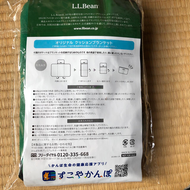 L.L.Bean(エルエルビーン)のL.LBeen 膝掛け インテリア/住まい/日用品の寝具(毛布)の商品写真