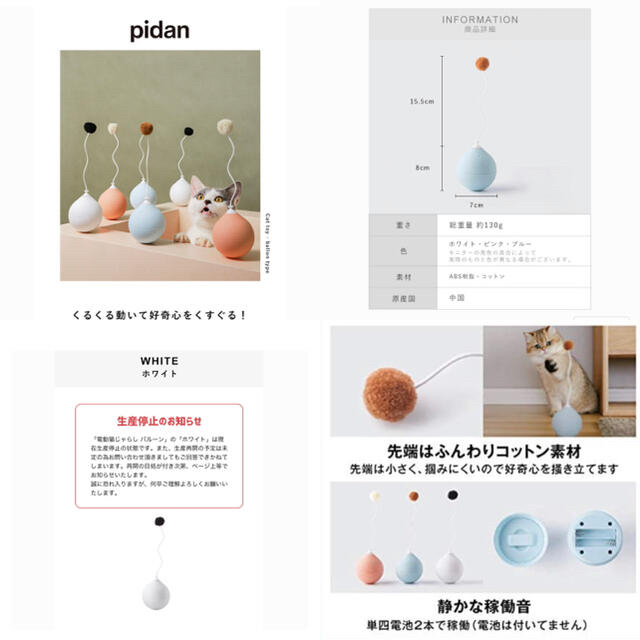 pidan / 電動ペット用おもちゃ バルーン型 ホワイト(生産終了色) その他のペット用品(猫)の商品写真