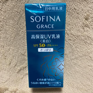 ソフィーナ(SOFINA)のソフィーナグレイス 高保湿UV乳液(美白)50 さっぱり(30ml)(乳液/ミルク)