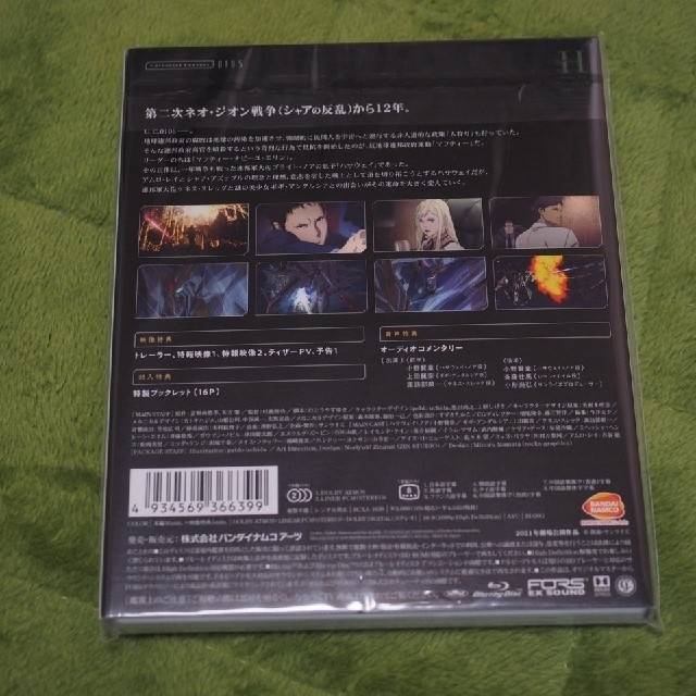 ハサウェイ機動戦士ガンダム閃光のハサウェイ　Blu-ray通常盤　劇場版先行販売