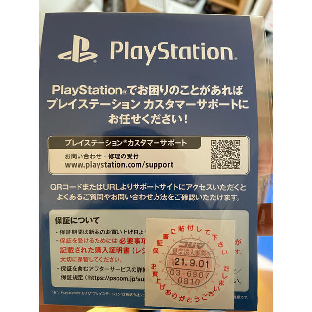 大人気即納 PlayStation by ゆうじ's shop｜プレイステーションならラクマ - ps5の通販 限定25％OFF