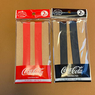 コカコーラ(コカ・コーラ)の新品 コカコーラ ランチベルト シリコン お弁当 ゴム 2種 セット(弁当用品)