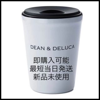 ディーンアンドデルーカ(DEAN & DELUCA)のDEAN&DELUCA ステンレスタンブラー マグカップ　ディーンアンドデルーカ(タンブラー)