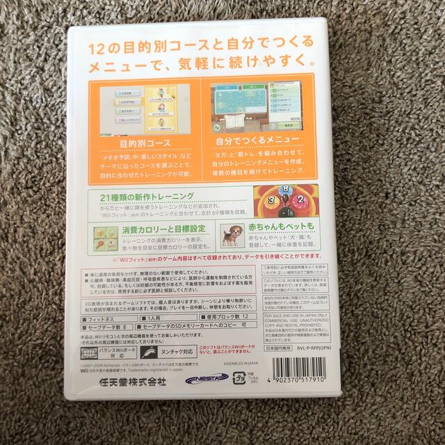 Wii(ウィー)のWii Fit Plus Wii エンタメ/ホビーのゲームソフト/ゲーム機本体(その他)の商品写真