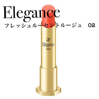 エレガンス(Elégance.)のエレガンス　フレッシュルーセントルージュ　02(口紅)