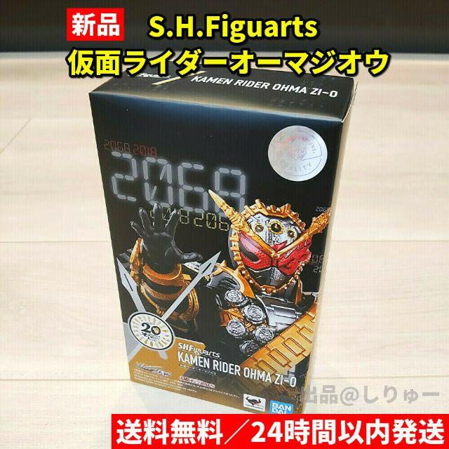 新品 S.H.Figuarts 仮面ライダーオーマジオウ フィギュアーツプレミアムバンダイ