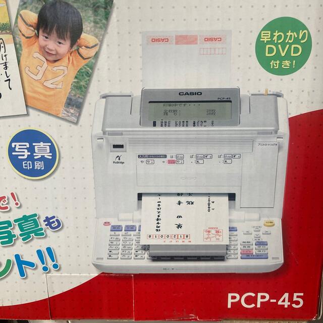 CASIO(カシオ)のプリン写ル　PCP-45 スマホ/家電/カメラの生活家電(その他)の商品写真