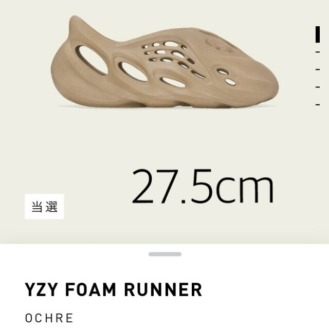 adidas(アディダス)のADIDAS YEEZY FOAM RUNNER "OCHRE" メンズの靴/シューズ(サンダル)の商品写真