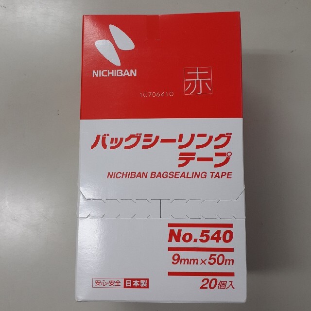 バックシーリングテープ　赤　9㎜×50m　20巻入り インテリア/住まい/日用品の文房具(テープ/マスキングテープ)の商品写真