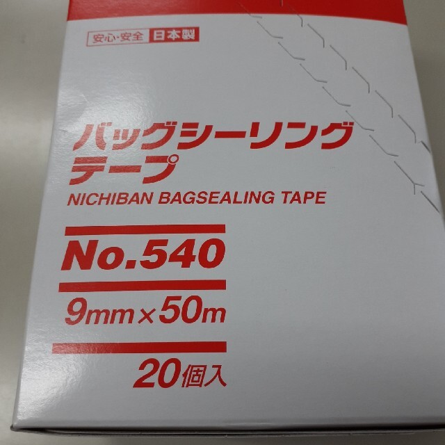 バックシーリングテープ　赤　9㎜×50m　20巻入り インテリア/住まい/日用品の文房具(テープ/マスキングテープ)の商品写真