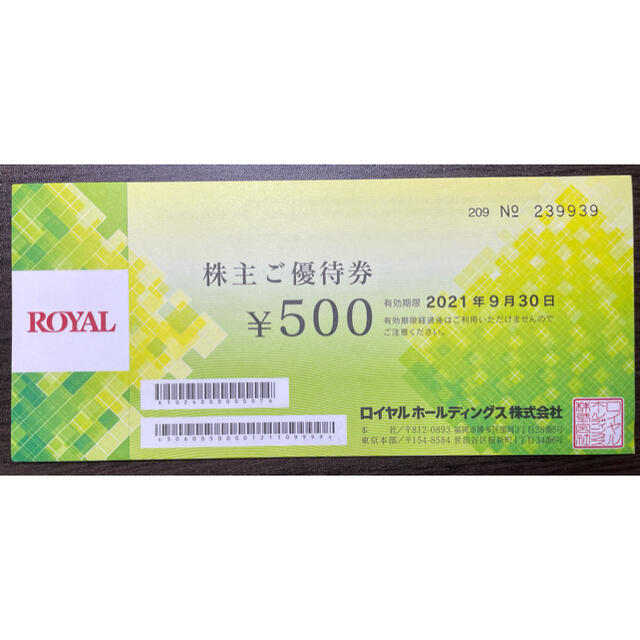 ロイヤルホストホールディングス株式会社 株主優待券6,000円分 www ...