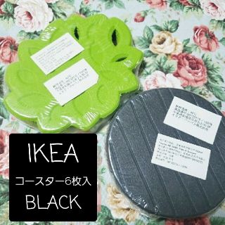 イケア(IKEA)の専用出品   IKEAコースター BLACK(テーブル用品)