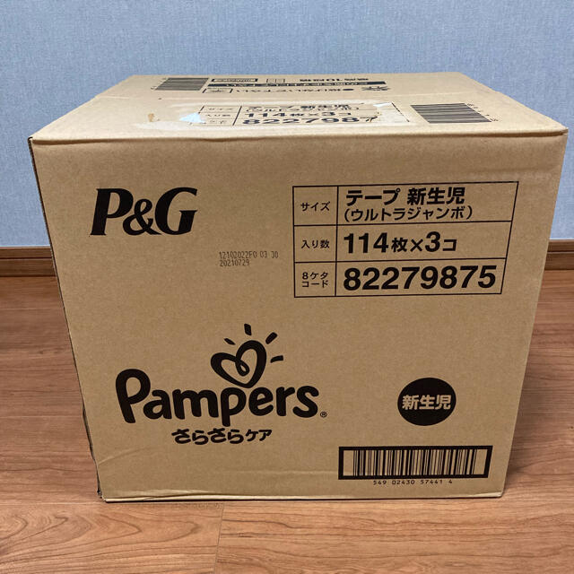 パンパース　新生児用　114枚ｘ3個　新品未開封