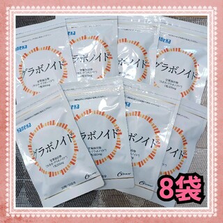 ★新品★カネカ　グラボノイド　30粒入り　8袋(ダイエット食品)