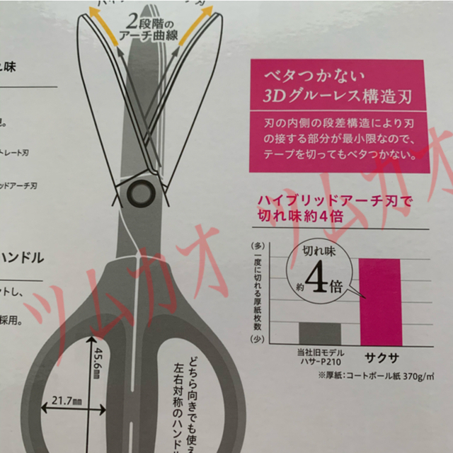 コクヨ(コクヨ)の【コクヨ】赤サクサ／ハサミ　プレミアムタイプ　チタン・グルーレス刃 インテリア/住まい/日用品の文房具(はさみ/カッター)の商品写真