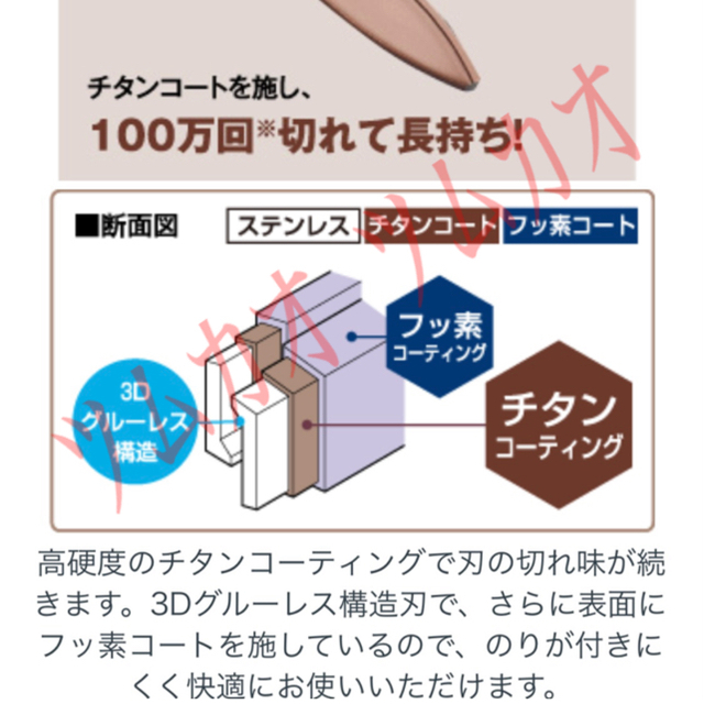 コクヨ(コクヨ)の【コクヨ】赤サクサ／ハサミ　プレミアムタイプ　チタン・グルーレス刃 インテリア/住まい/日用品の文房具(はさみ/カッター)の商品写真