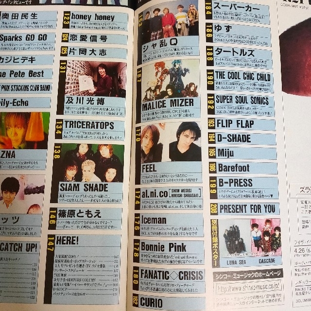 B PASS バックステージパス　1998年 5月号　LUNA SEA　スピッツ エンタメ/ホビーの雑誌(アート/エンタメ/ホビー)の商品写真