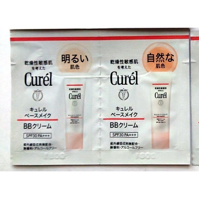 Curel(キュレル)のCurel BBミルク、リップケアバーム、セラミドリップクリーム 試供品セット コスメ/美容のキット/セット(サンプル/トライアルキット)の商品写真