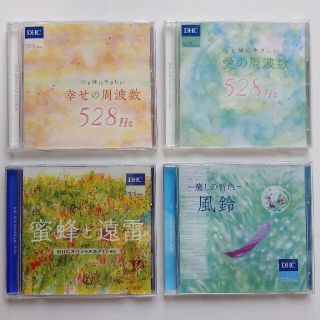 ディーエイチシー(DHC)の腹ペコ女子様専用　DHC sound collection ＣＤ 2枚セット(ヒーリング/ニューエイジ)