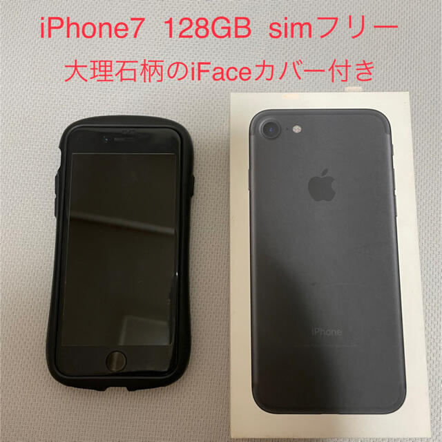 iPhone7  128GB SIMフリー ブラック iFace付き