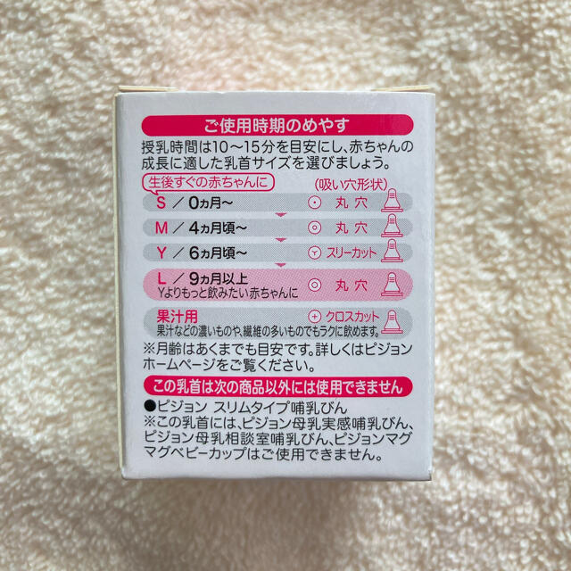 107円 激安本物 ピジョン スリムタイプ乳首 果汁用 クロスカット 1個入 107円 激安本物 ピジョン スリムタイプ乳首 果汁用 クロスカット 1個入